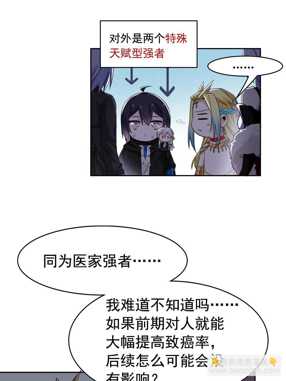 167 万物同源，灭种灭世？(1/2)-第169话