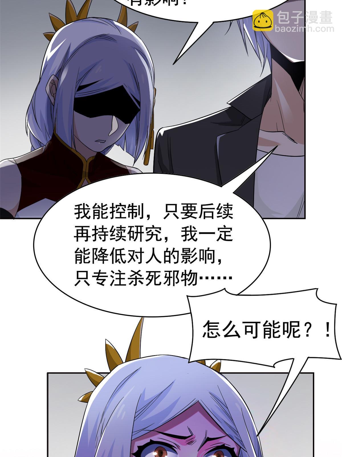 167 万物同源，灭种灭世？(1/2)-第169话