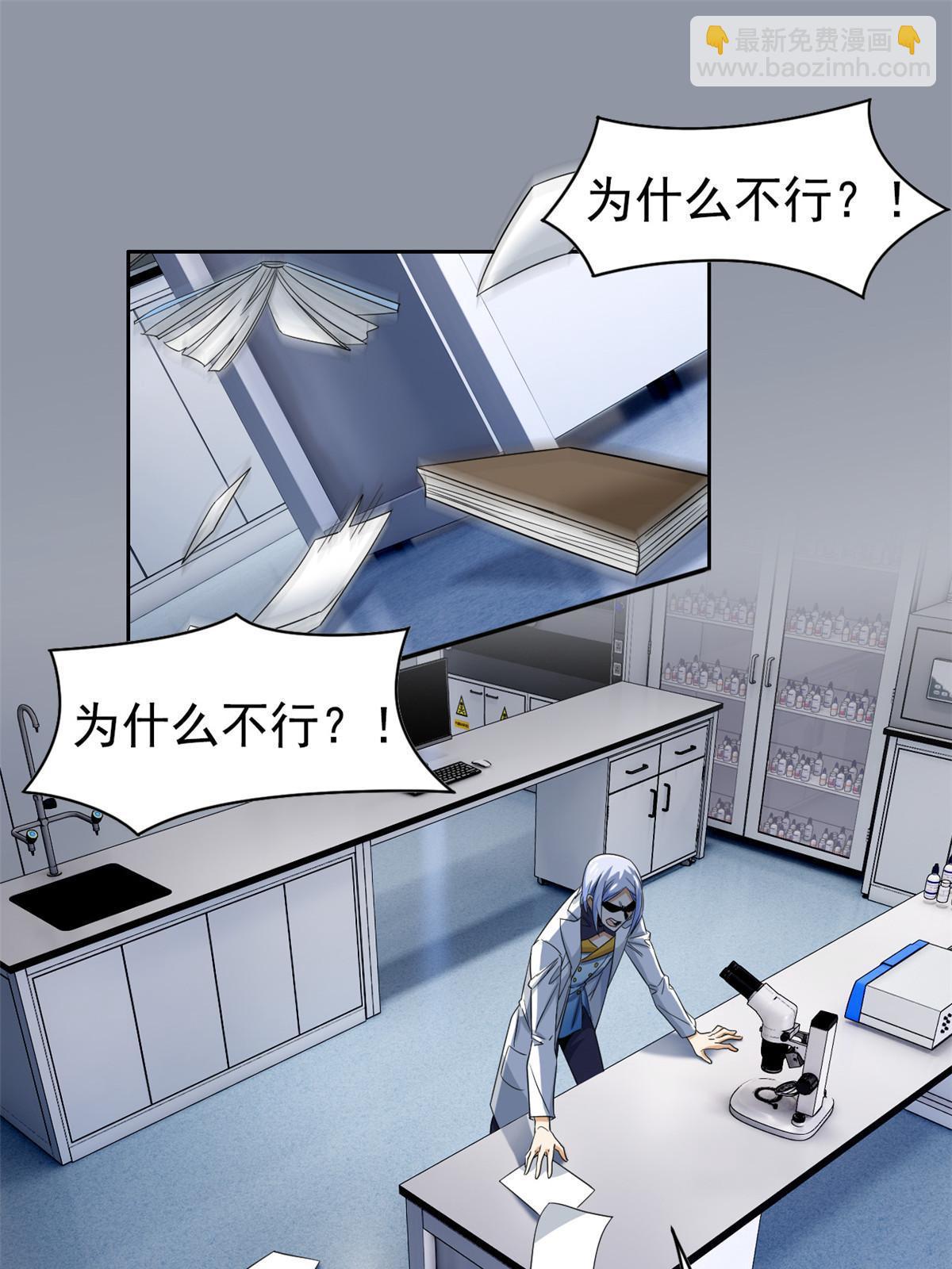 167 万物同源，灭种灭世？(1/2)-第169话