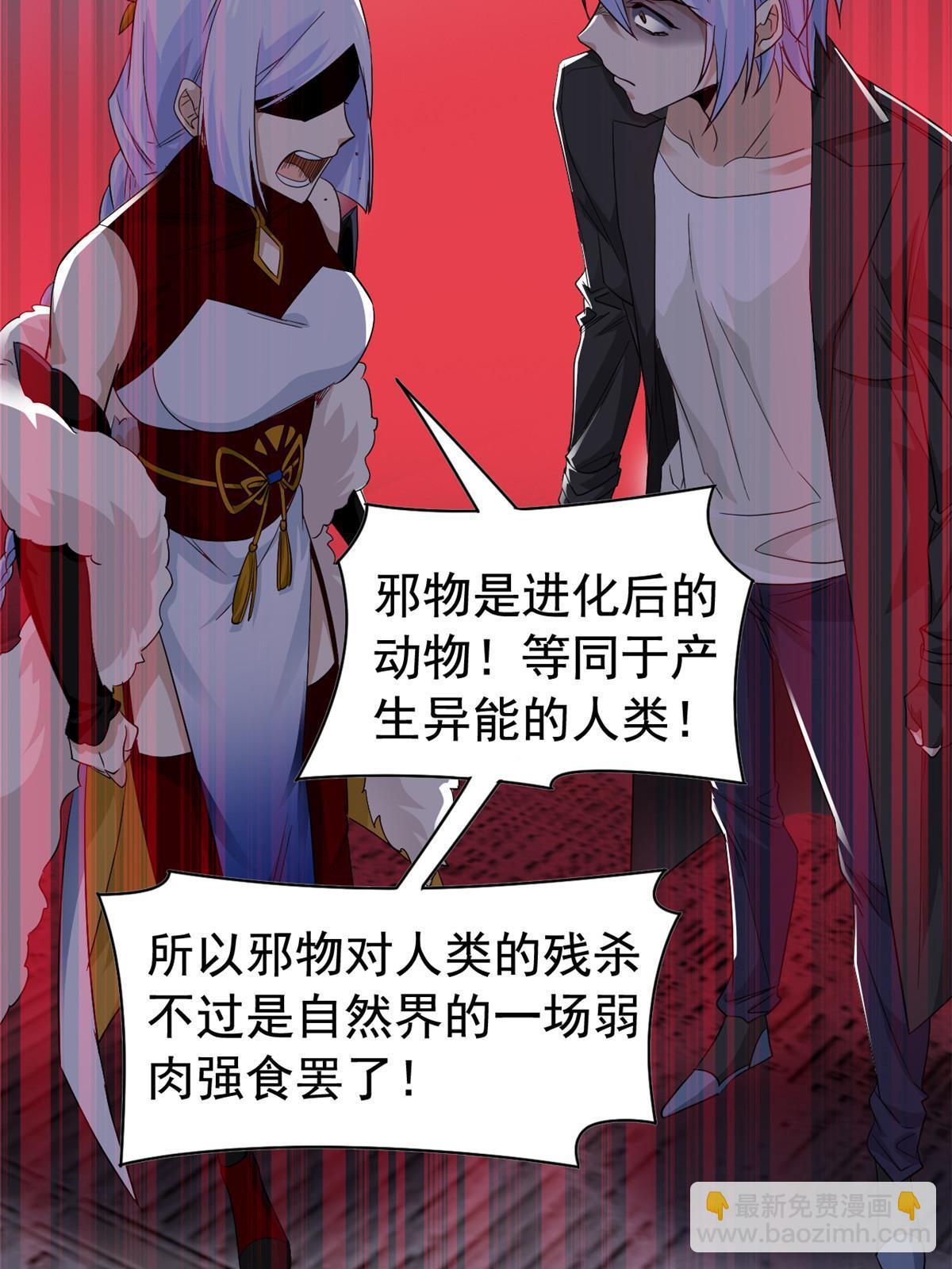 167 万物同源，灭种灭世？(1/2)-第169话