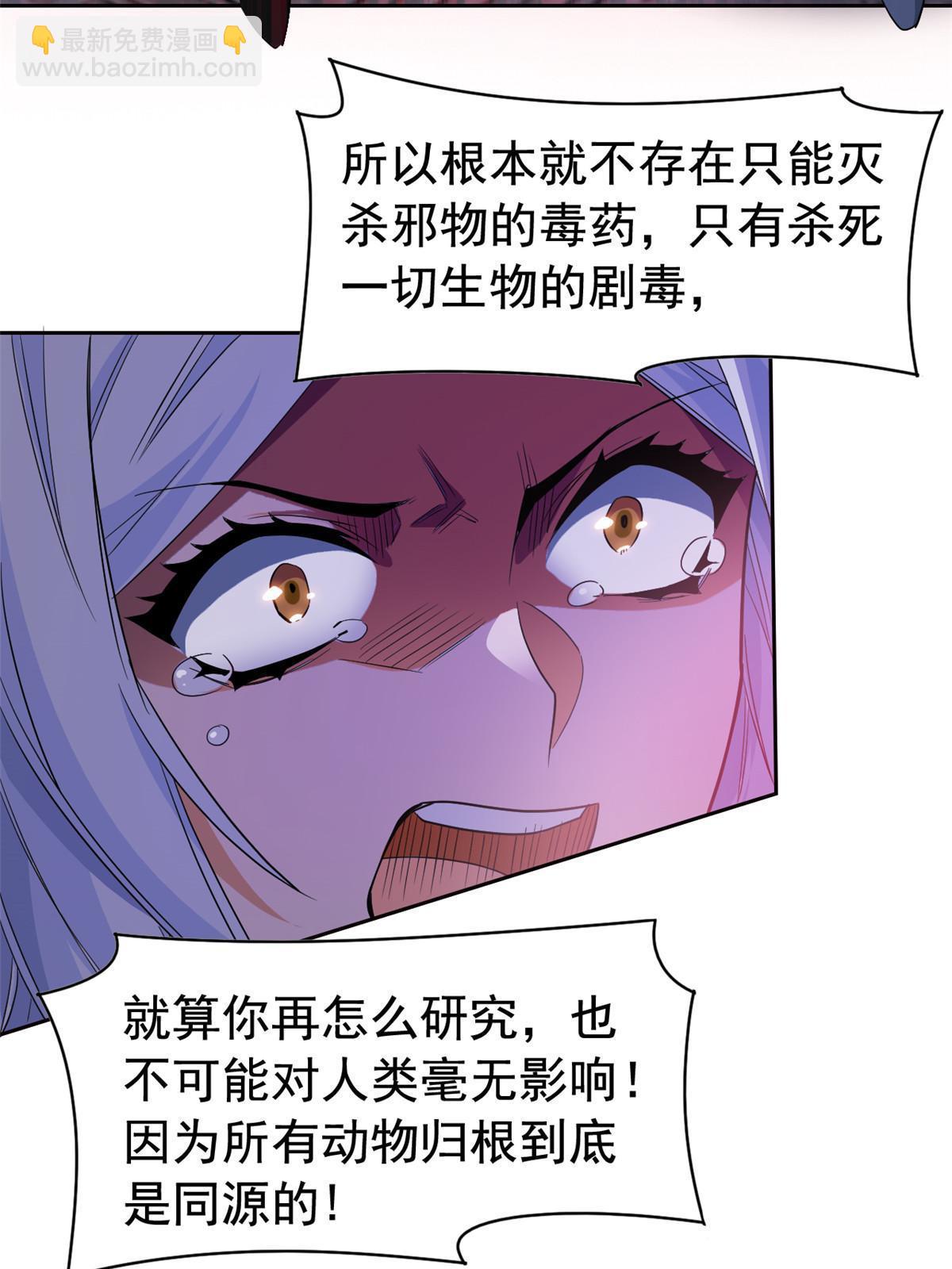 167 万物同源，灭种灭世？(1/2)-第169话