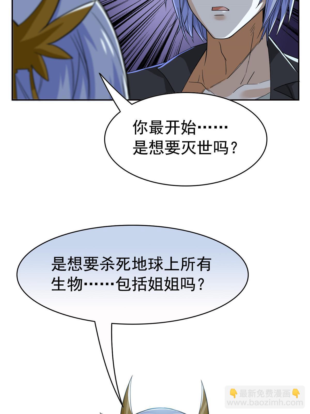 167 万物同源，灭种灭世？(1/2)-第169话