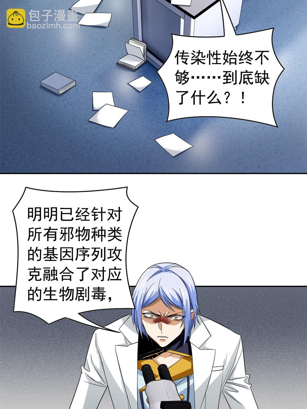 167 万物同源，灭种灭世？(1/2)-第169话
