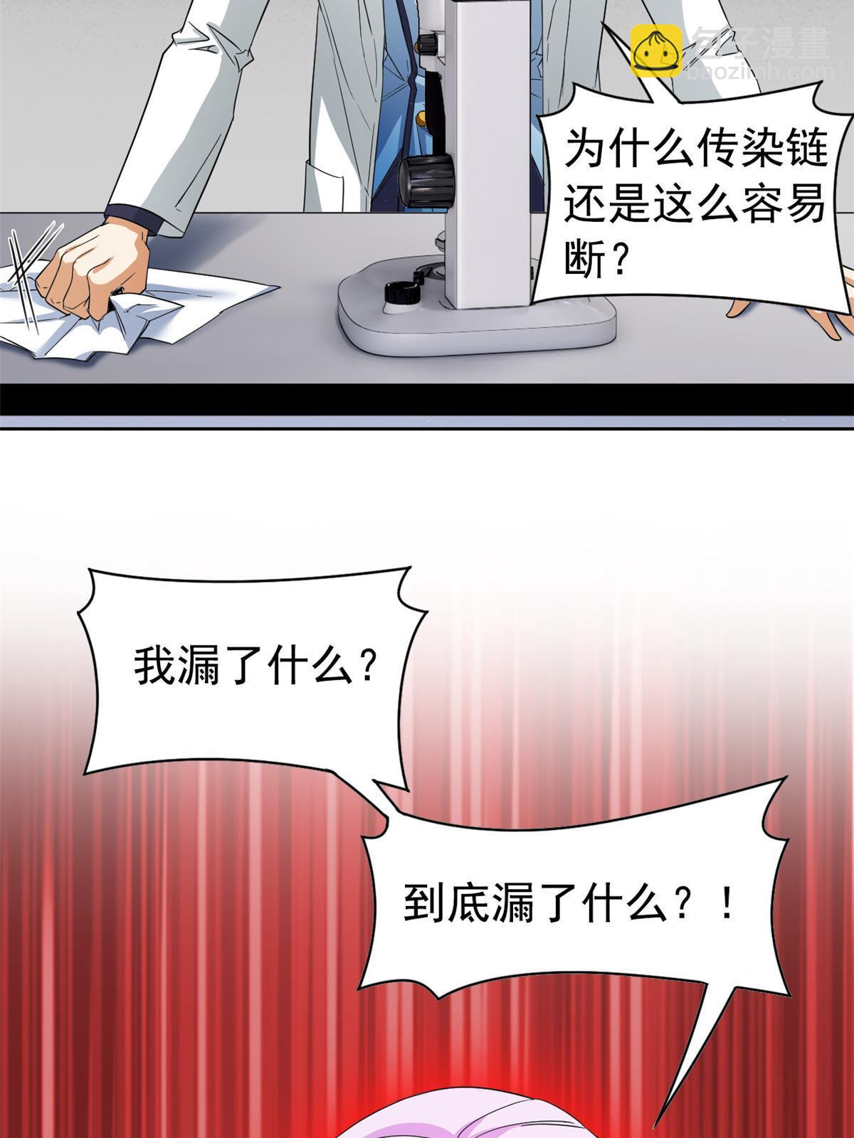 167 万物同源，灭种灭世？(1/2)-第169话