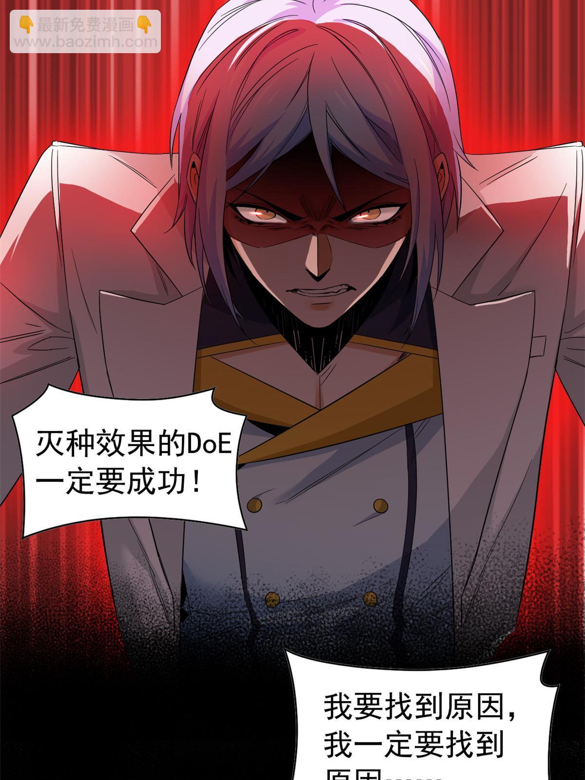 167 万物同源，灭种灭世？(1/2)-第169话
