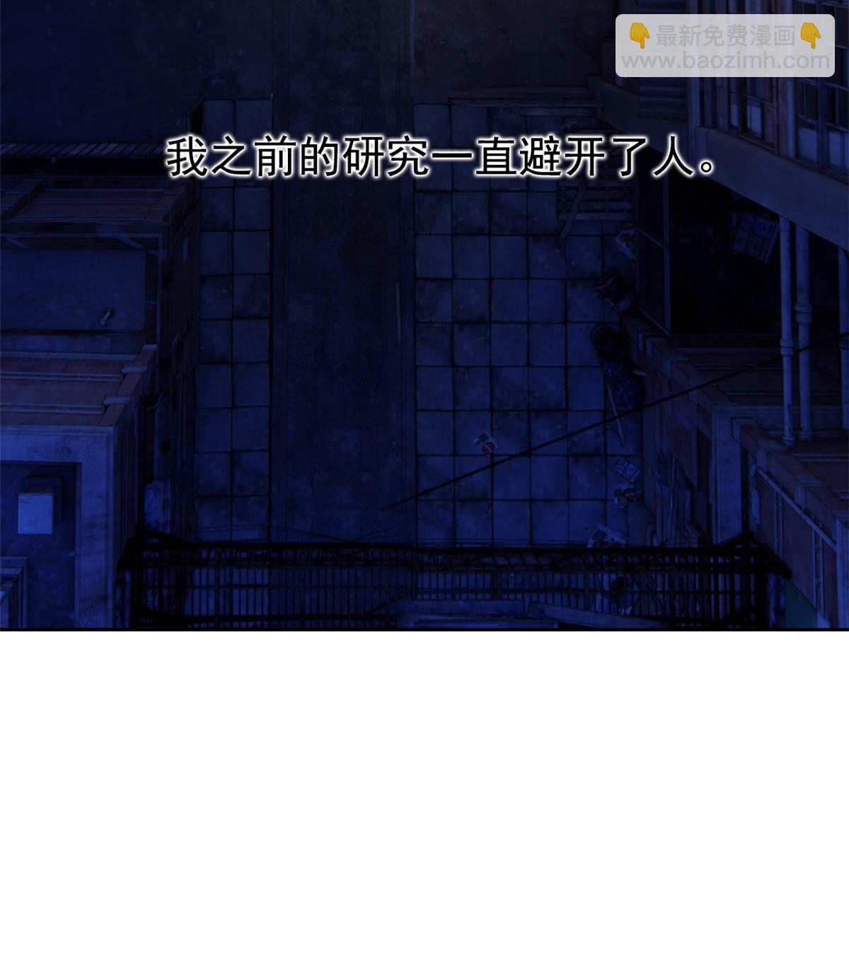 167 万物同源，灭种灭世？(1/2)-第169话