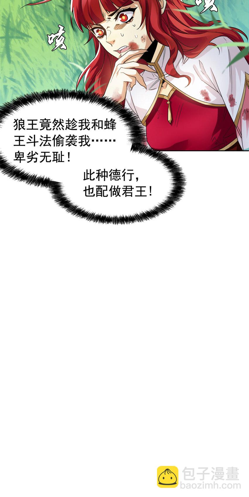 171 现在别拉？就拉就拉！-第173话