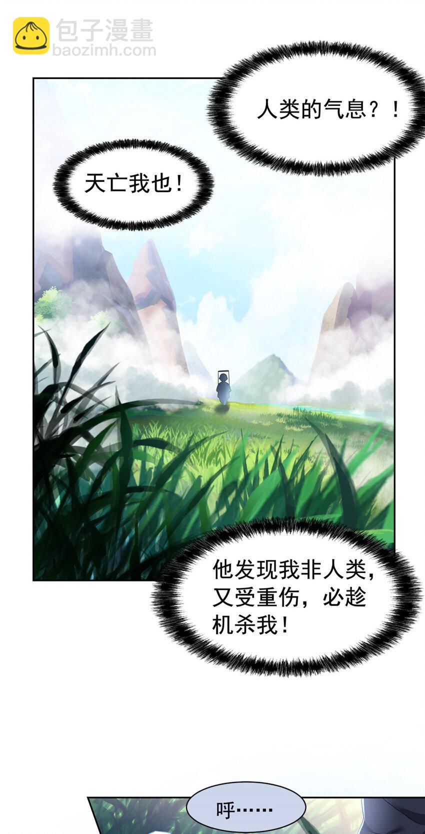 171 现在别拉？就拉就拉！-第173话