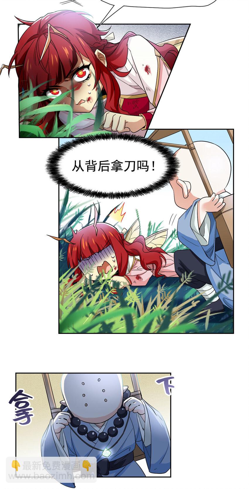 171 现在别拉？就拉就拉！-第173话