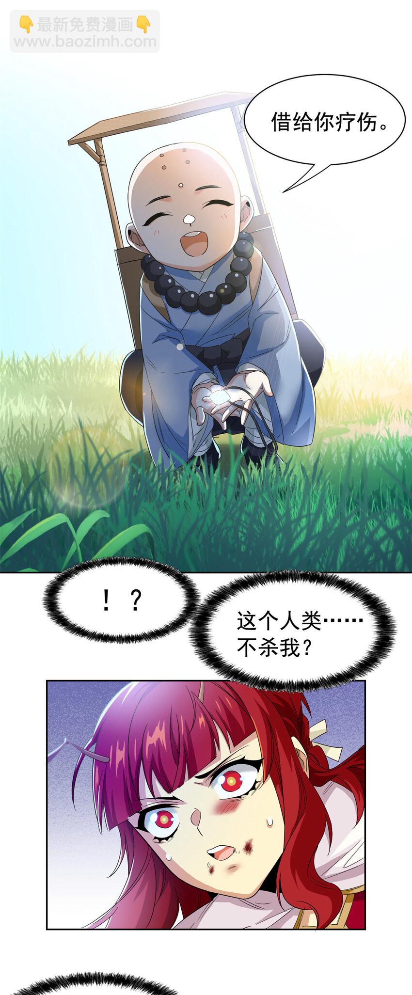 171 现在别拉？就拉就拉！-第173话