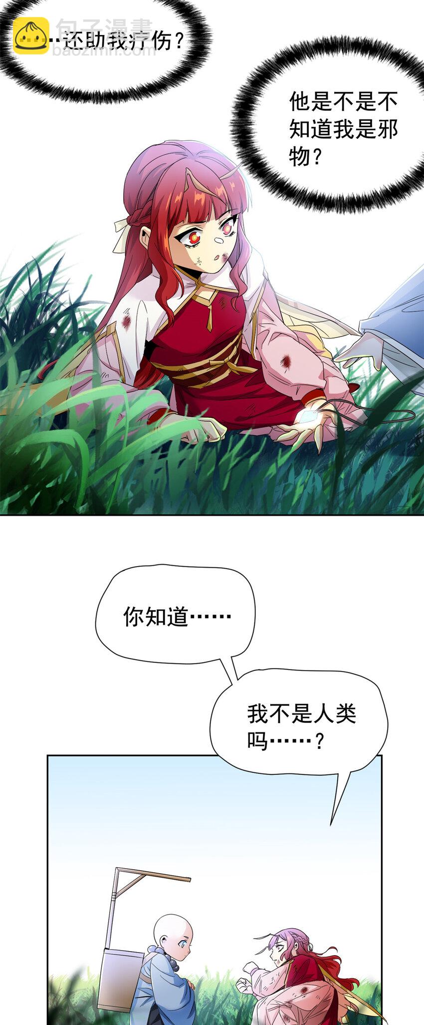171 现在别拉？就拉就拉！-第173话