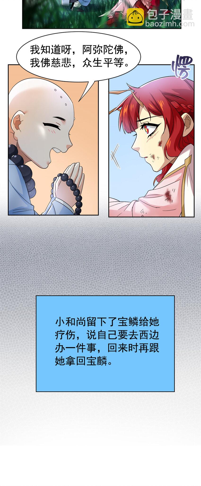 171 现在别拉？就拉就拉！-第173话