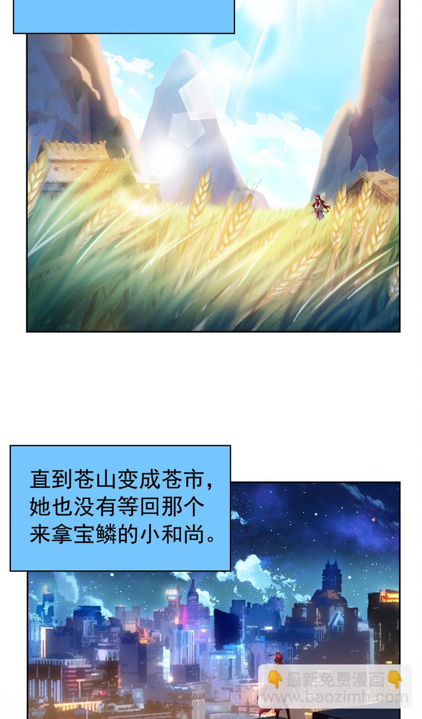 171 现在别拉？就拉就拉！-第173话