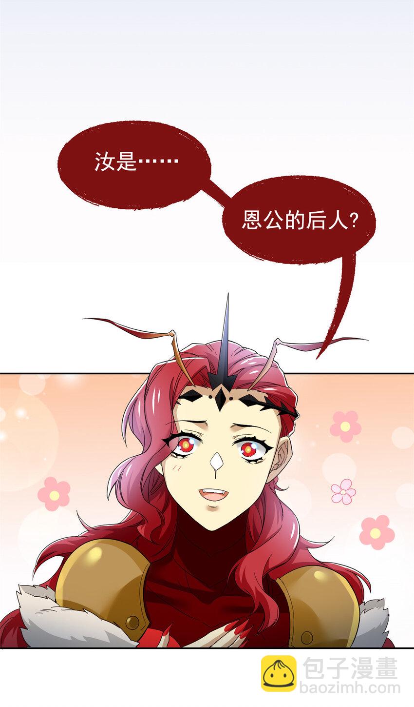 171 现在别拉？就拉就拉！-第173话