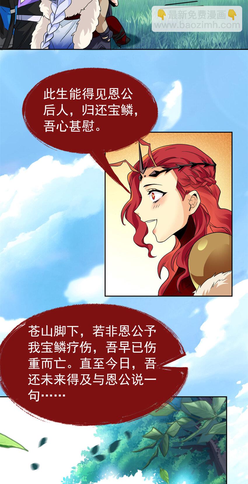 171 现在别拉？就拉就拉！-第173话