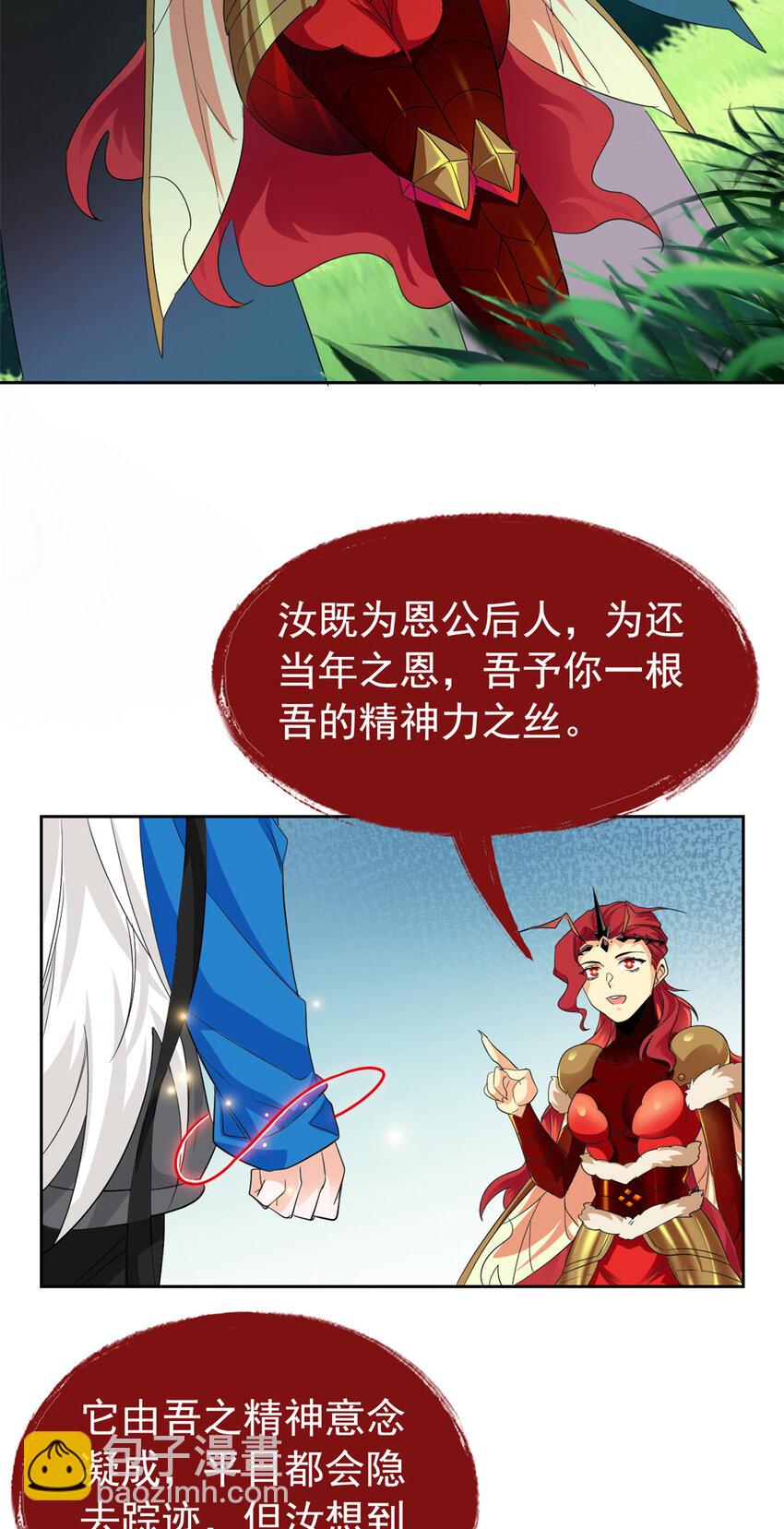 171 现在别拉？就拉就拉！-第173话