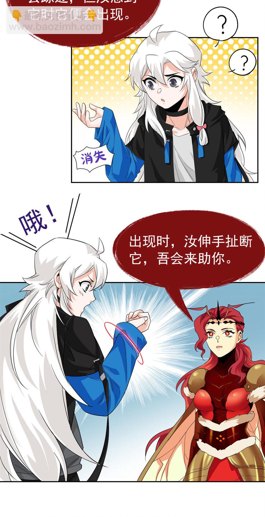 171 现在别拉？就拉就拉！-第173话