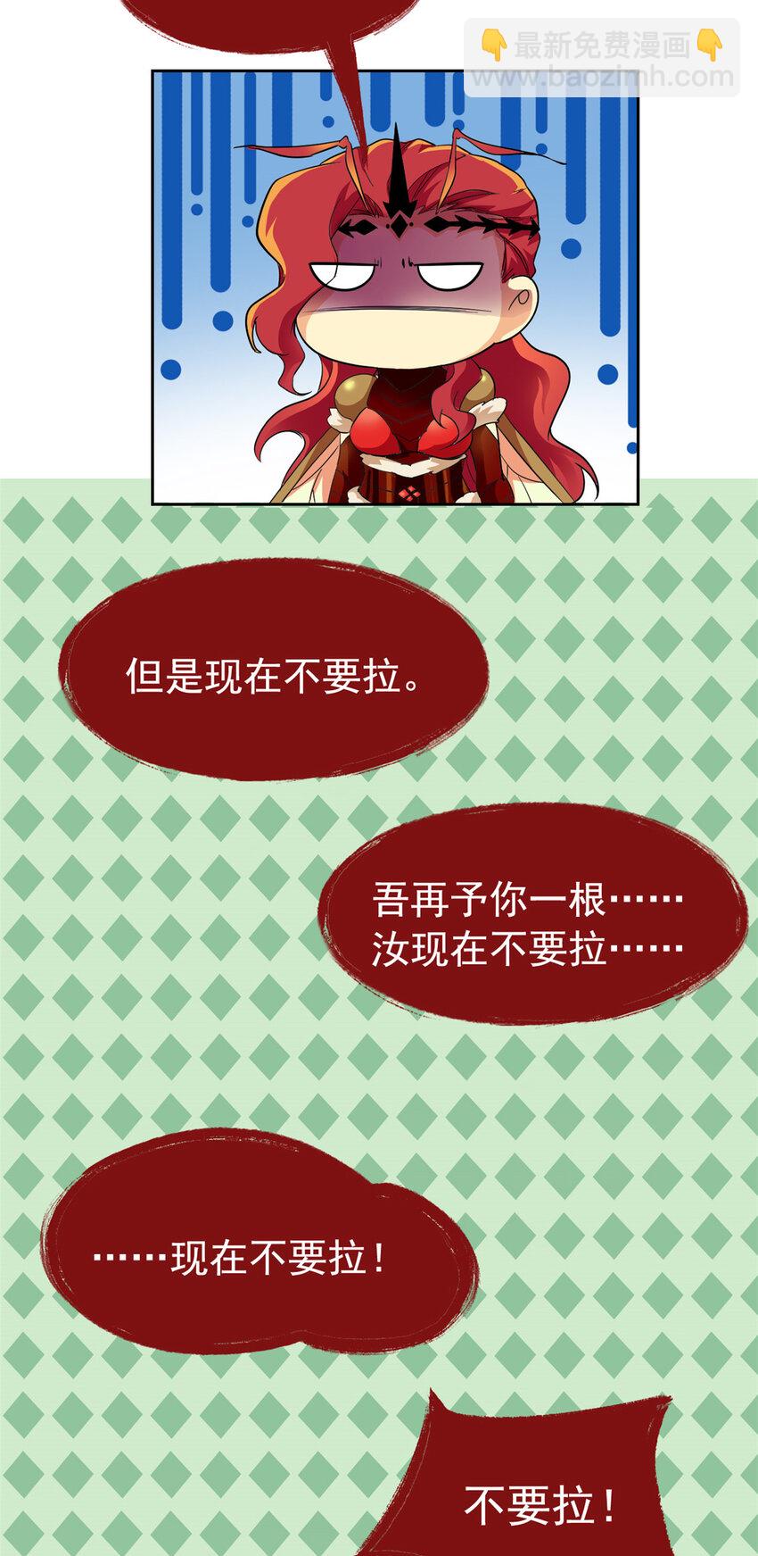 171 现在别拉？就拉就拉！-第173话