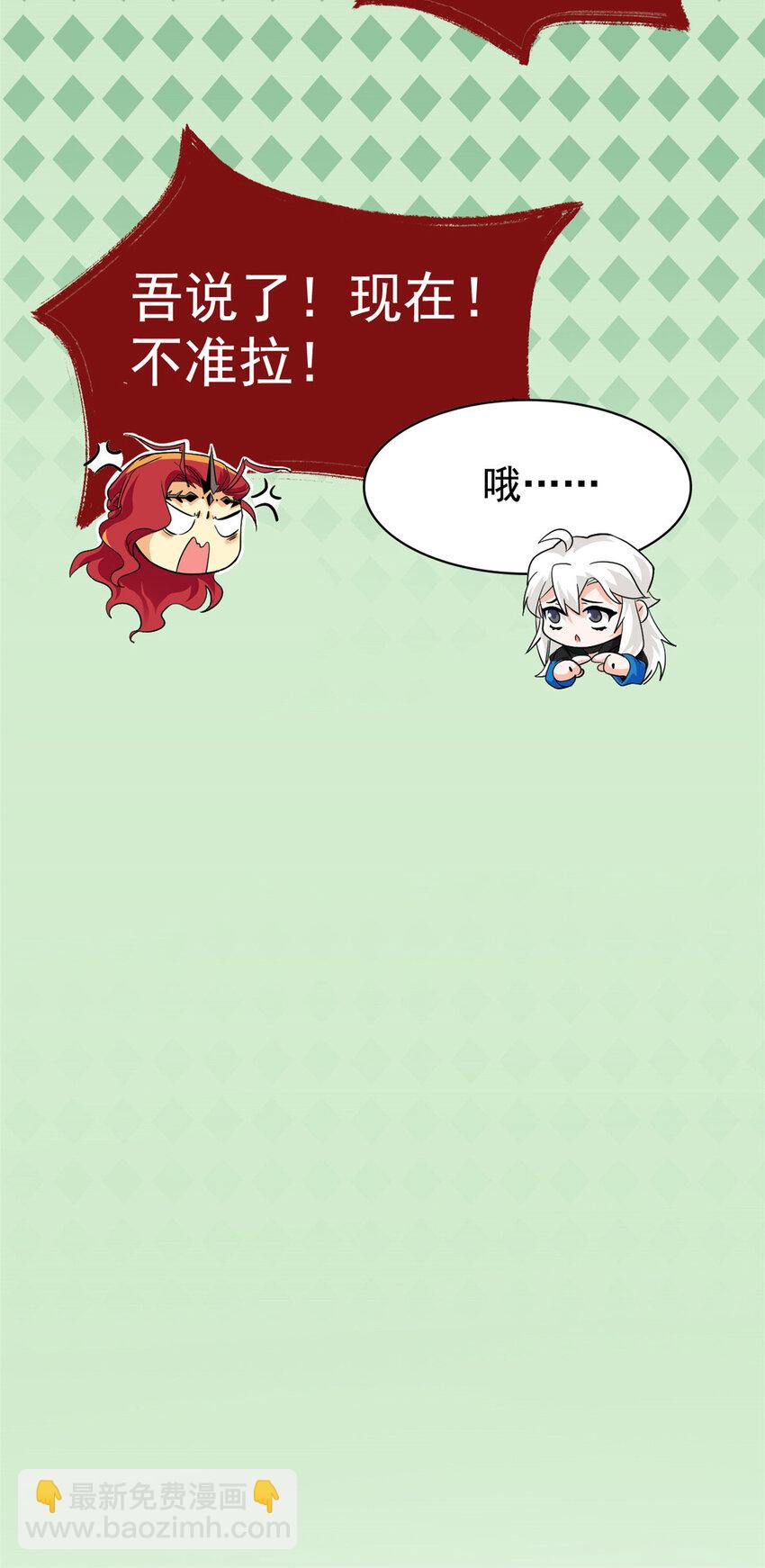 171 现在别拉？就拉就拉！-第173话