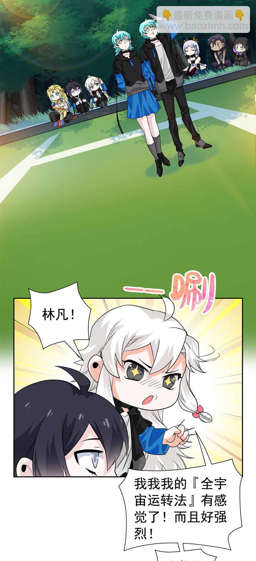 171 现在别拉？就拉就拉！-第173话