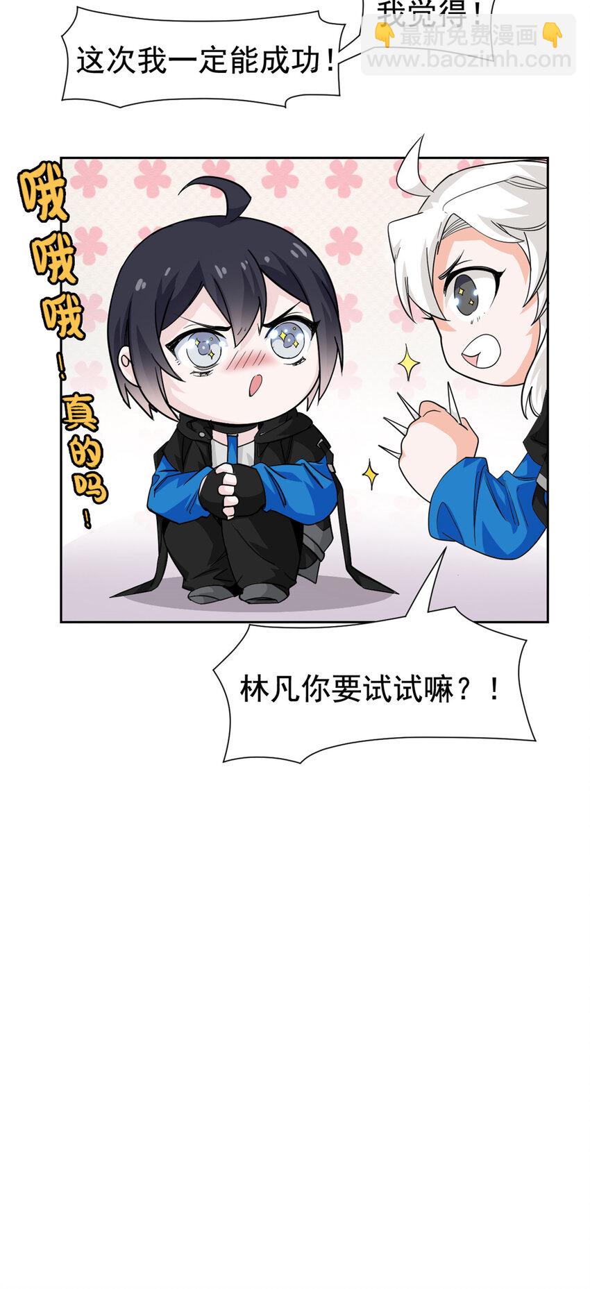 171 现在别拉？就拉就拉！-第173话