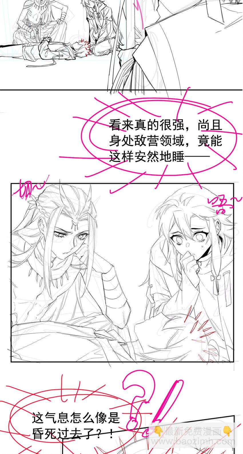 171 现在别拉？就拉就拉！-第173话