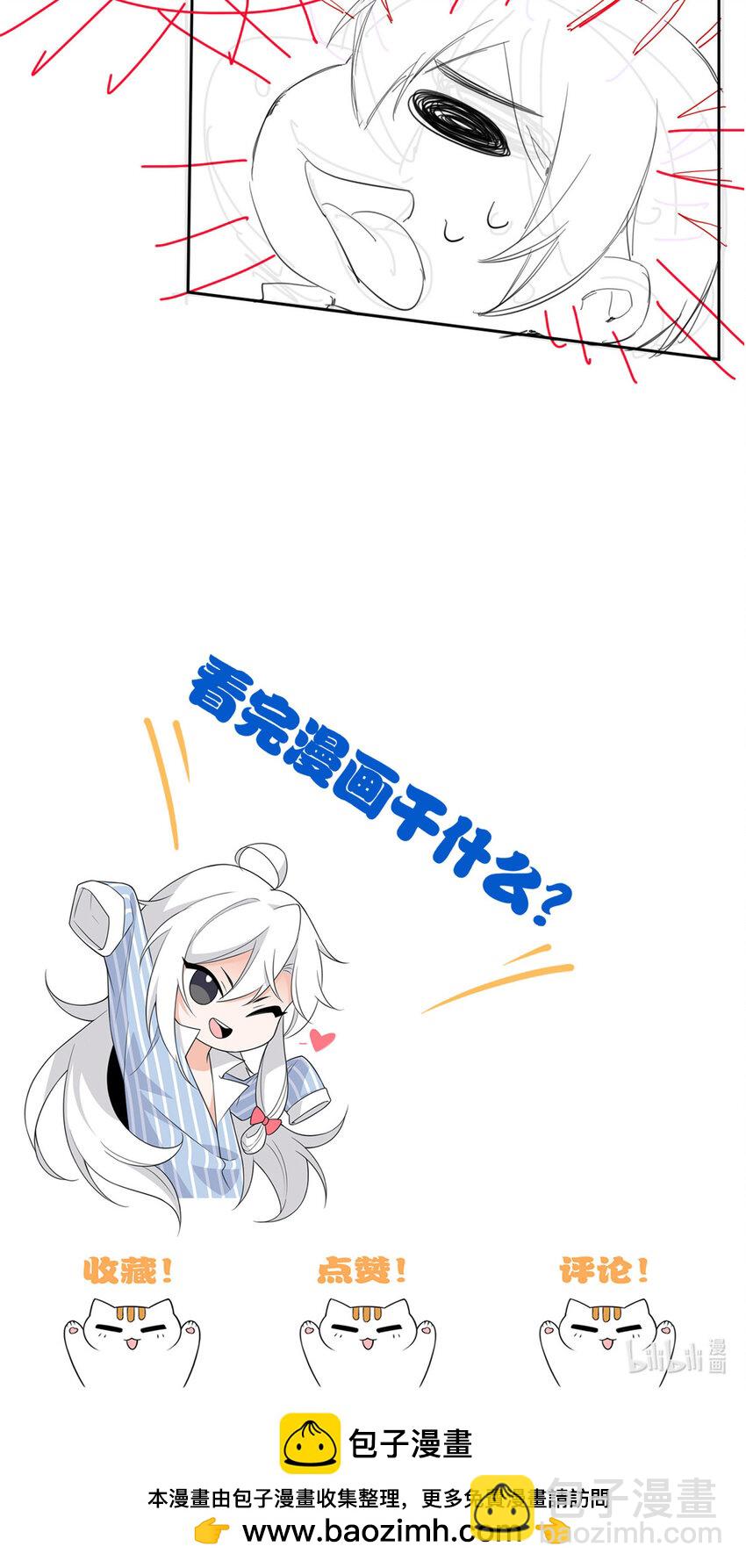 171 现在别拉？就拉就拉！-第173话