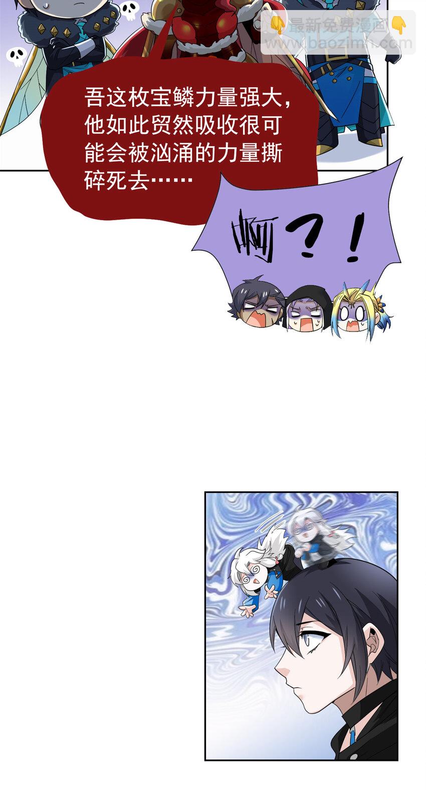 171 现在别拉？就拉就拉！-第173话