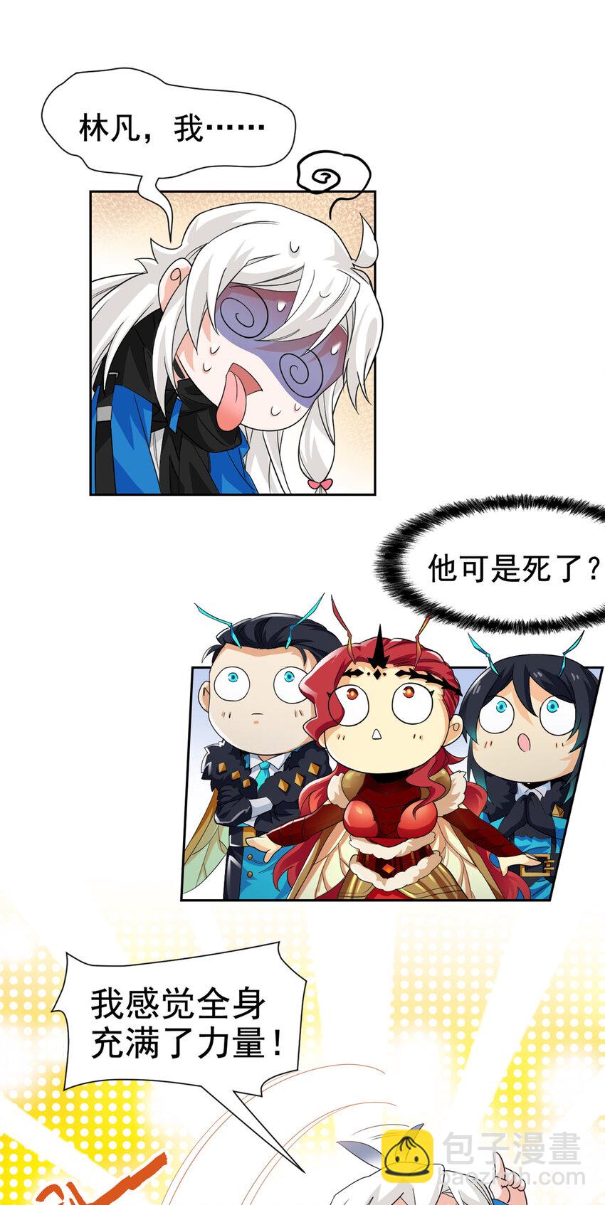 171 现在别拉？就拉就拉！-第173话