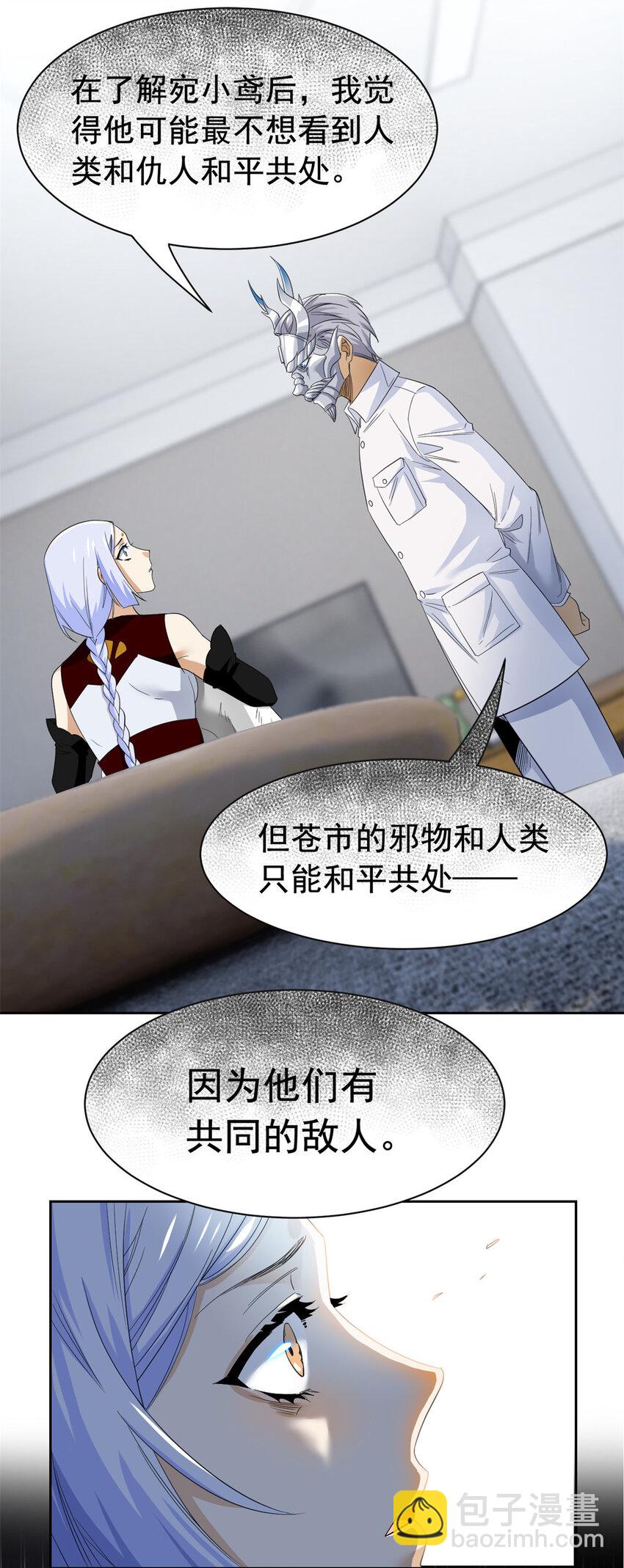 173 重测战力，砸废手手？-第175话