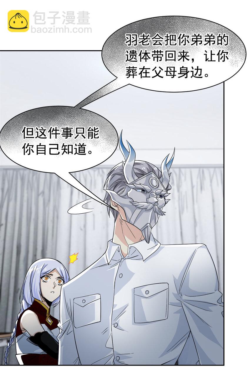 173 重测战力，砸废手手？-第175话