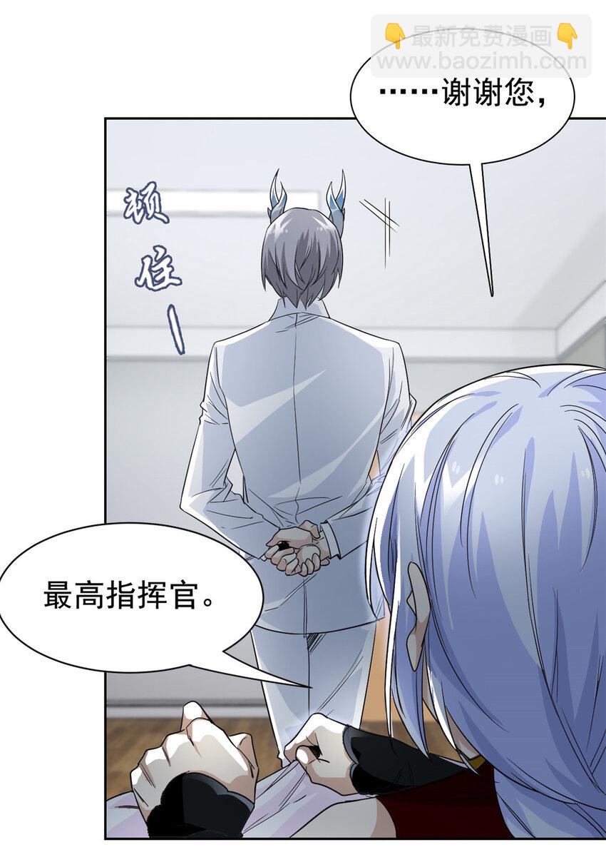 173 重测战力，砸废手手？-第175话