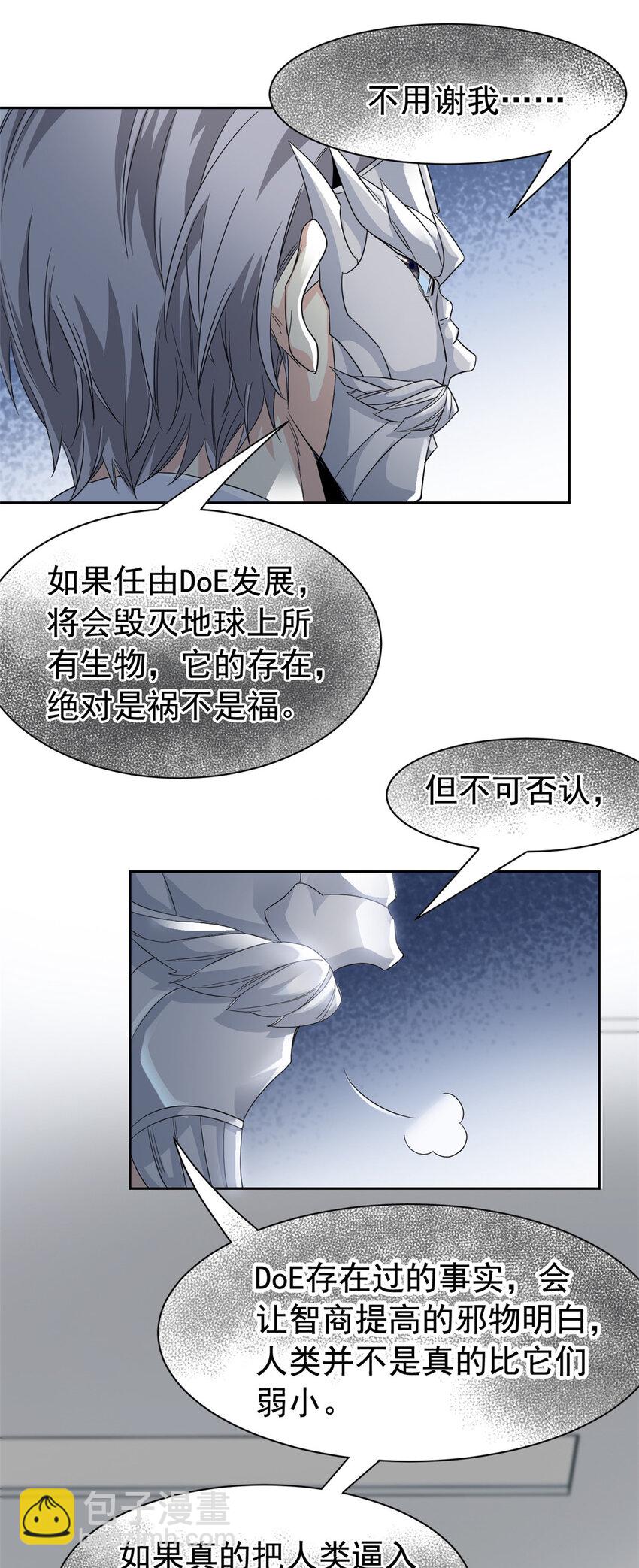 173 重测战力，砸废手手？-第175话