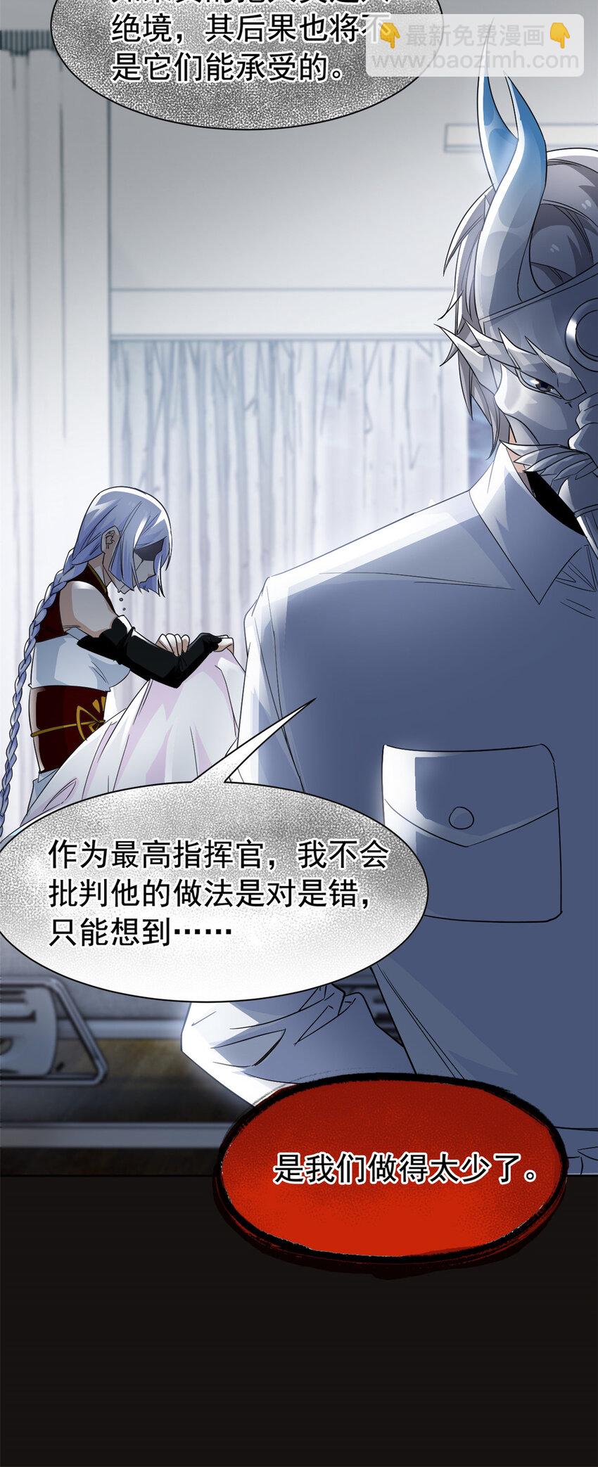173 重测战力，砸废手手？-第175话