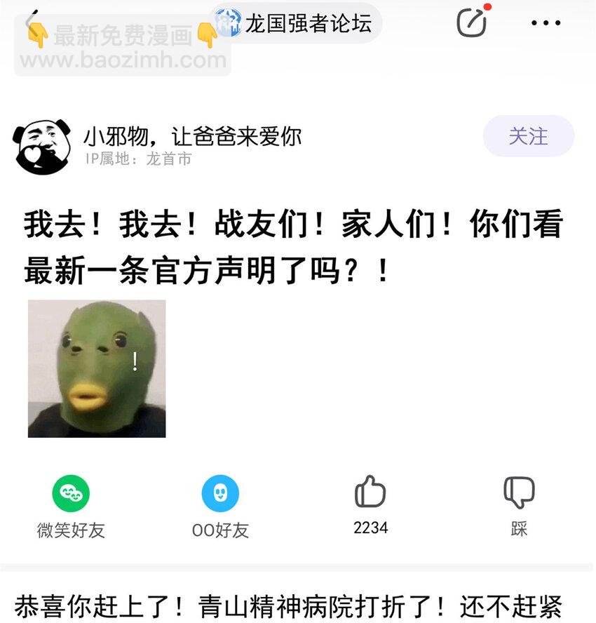 173 重测战力，砸废手手？-第175话