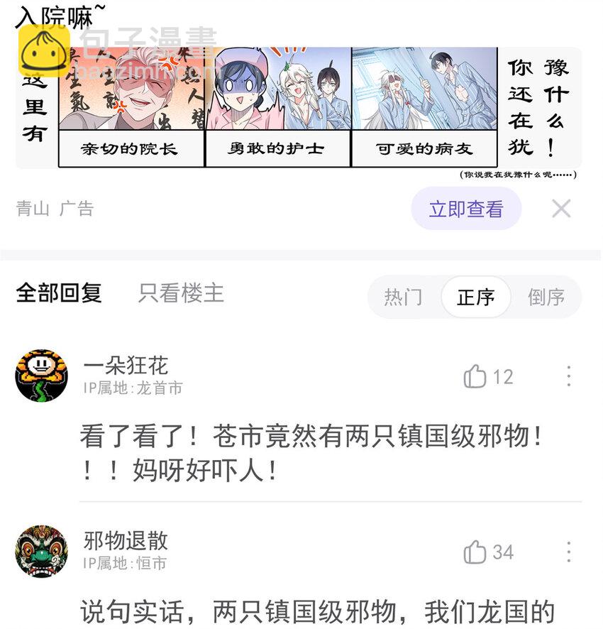 173 重测战力，砸废手手？-第175话