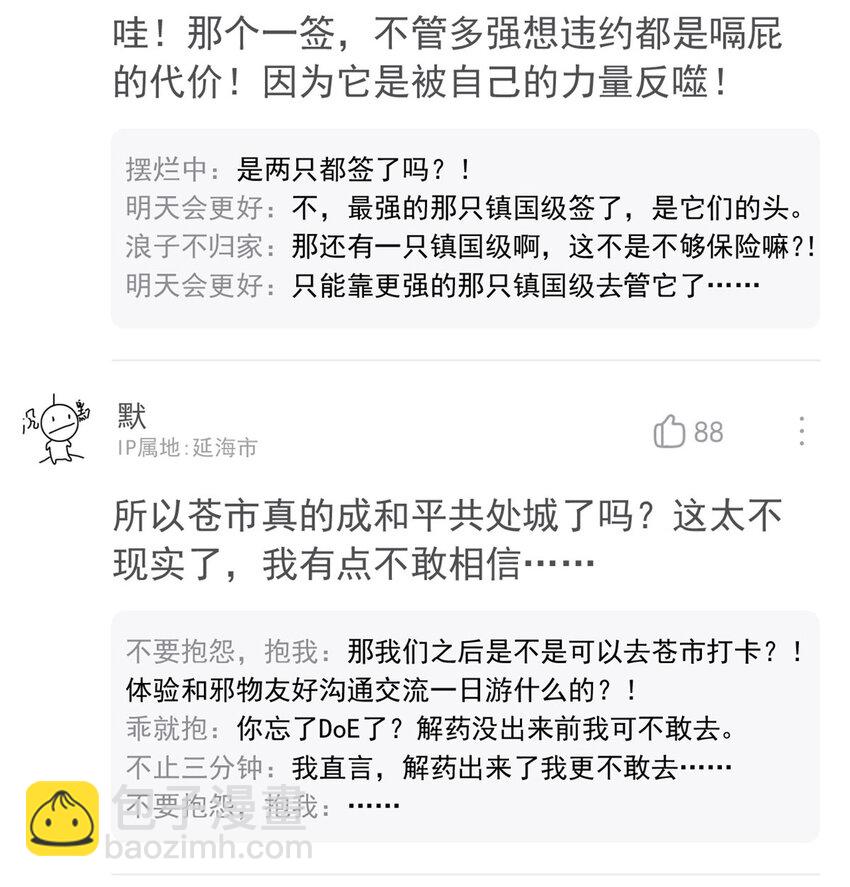 173 重测战力，砸废手手？-第175话