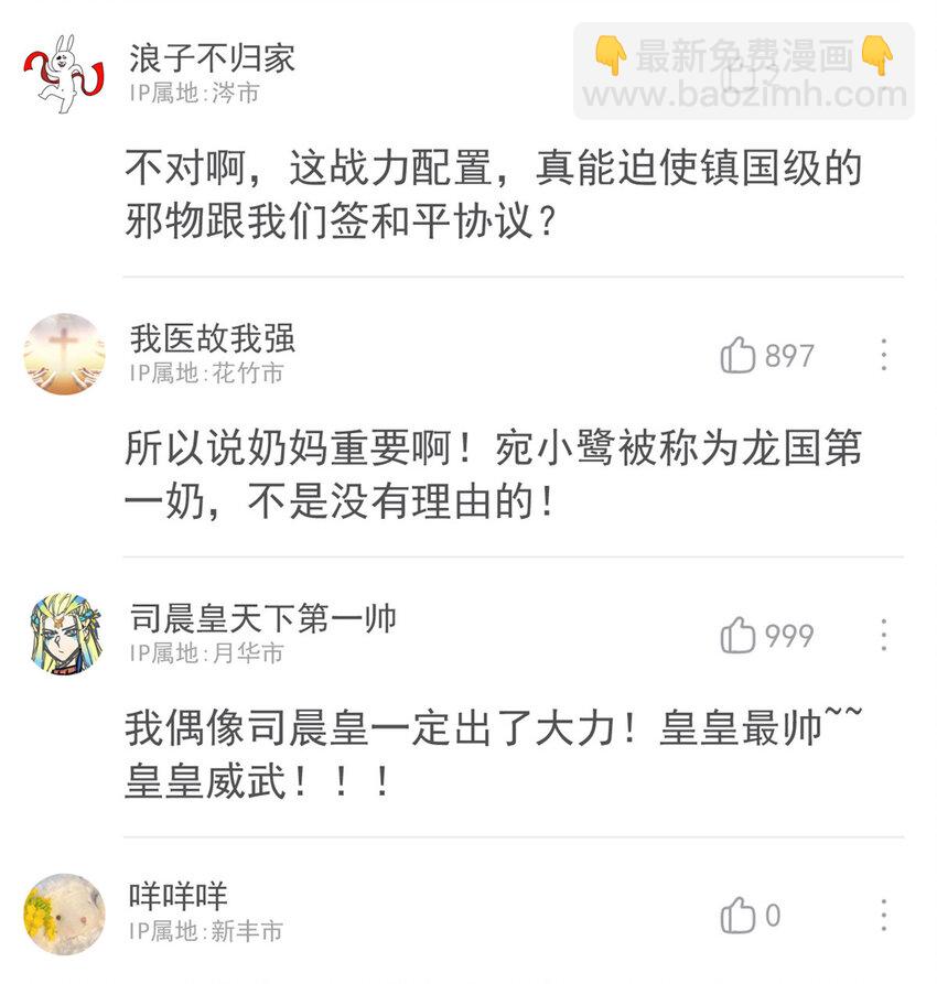 173 重测战力，砸废手手？-第175话