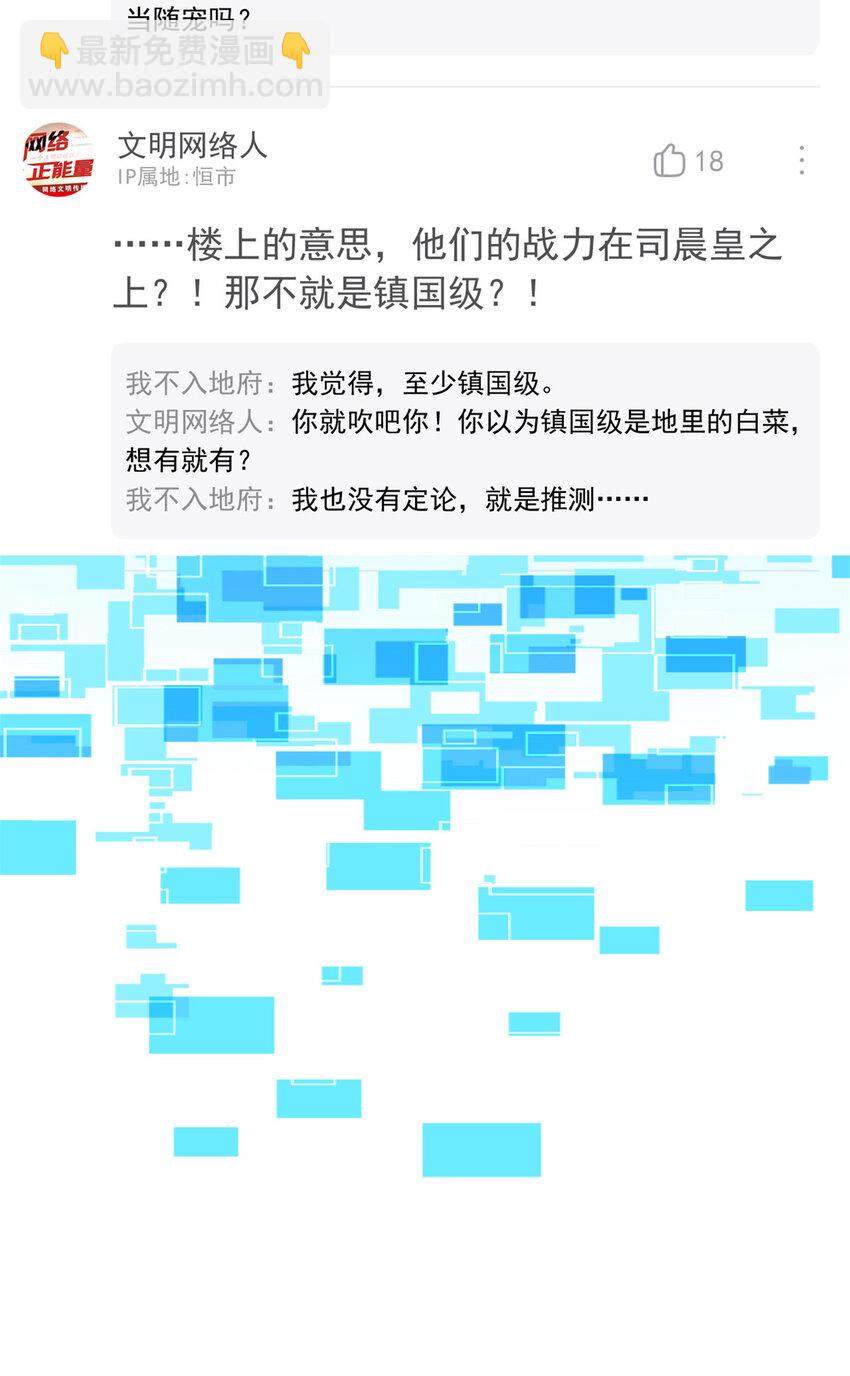 173 重测战力，砸废手手？-第175话
