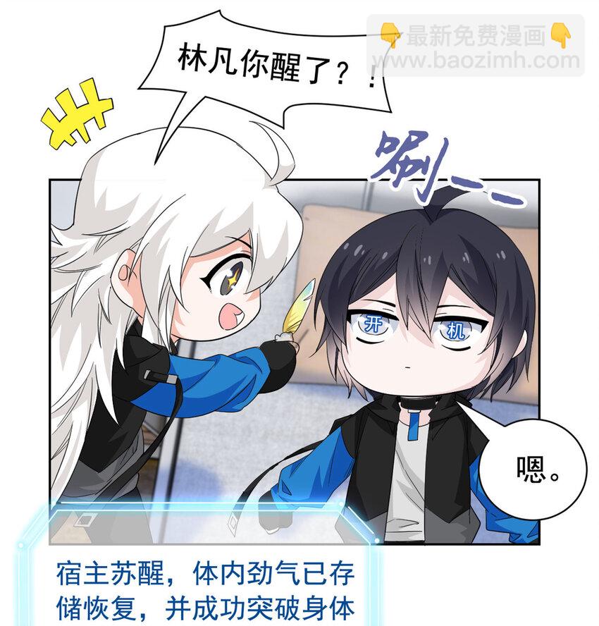 173 重测战力，砸废手手？-第175话