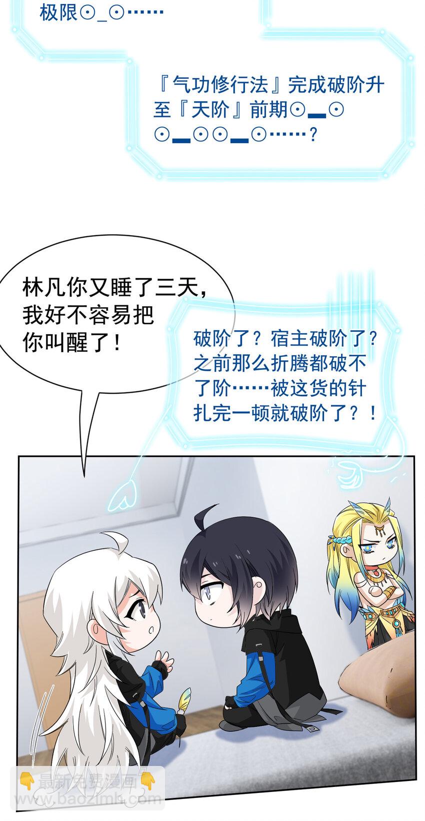 173 重测战力，砸废手手？-第175话