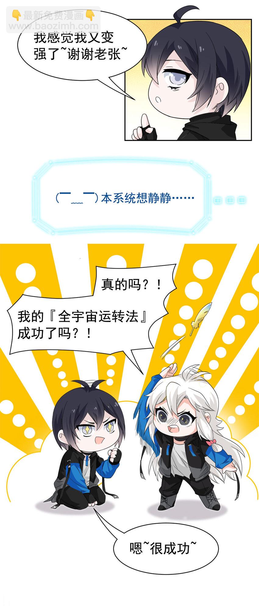 173 重测战力，砸废手手？-第175话