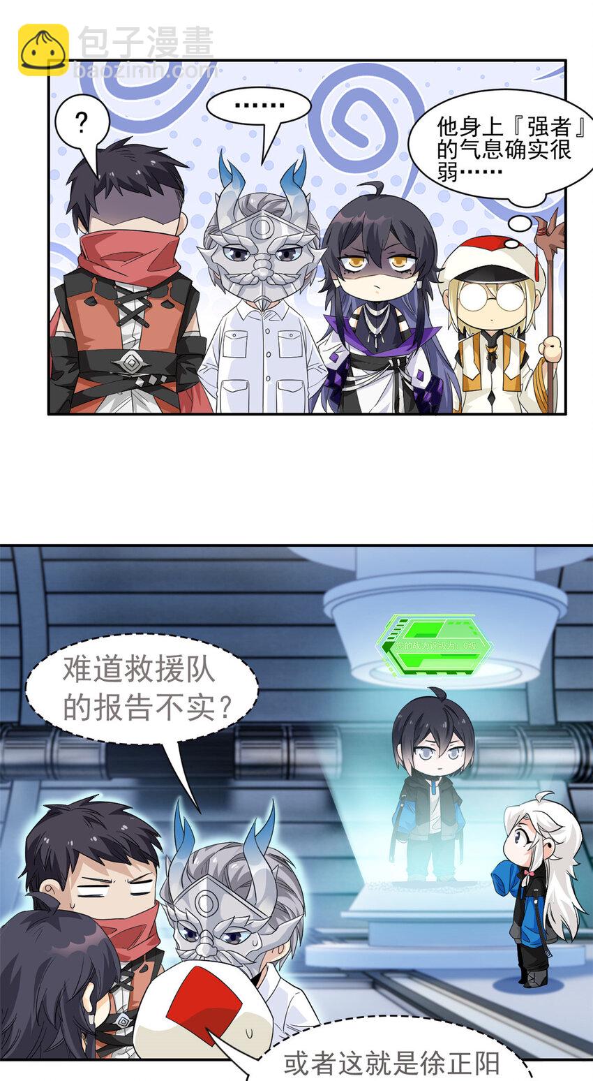 173 重测战力，砸废手手？-第175话
