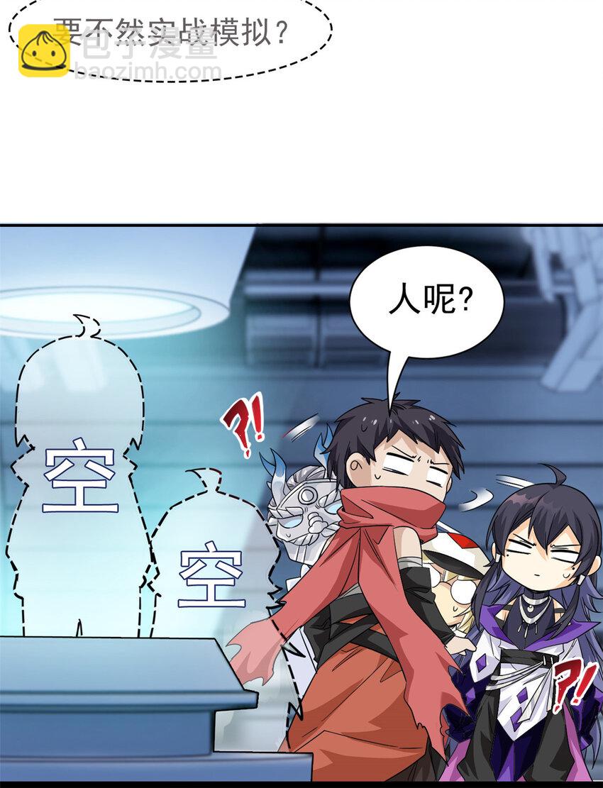 173 重测战力，砸废手手？-第175话