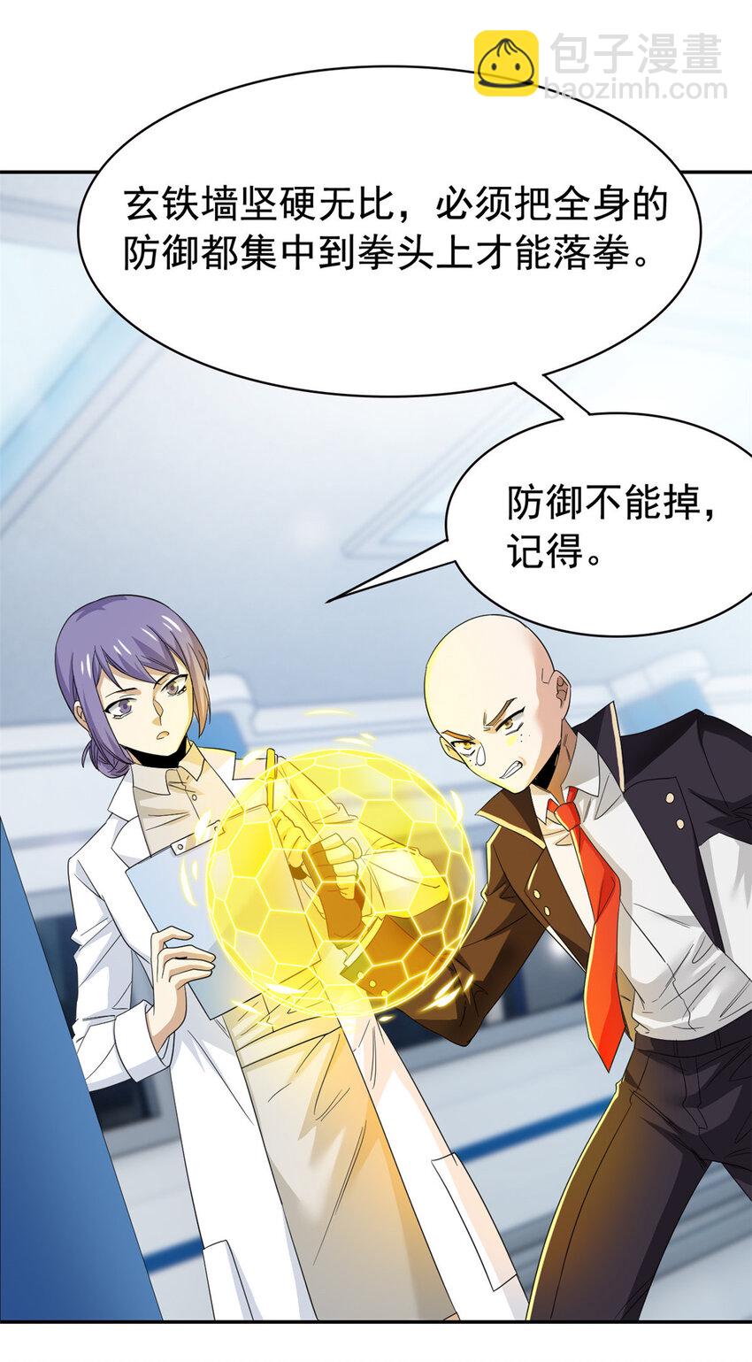 173 重测战力，砸废手手？-第175话