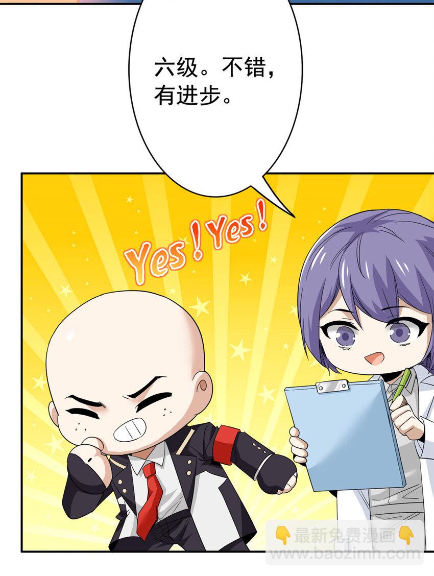 173 重测战力，砸废手手？-第175话