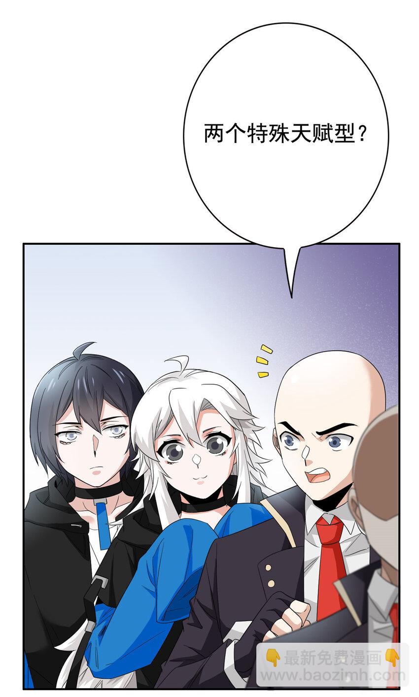 173 重测战力，砸废手手？-第175话