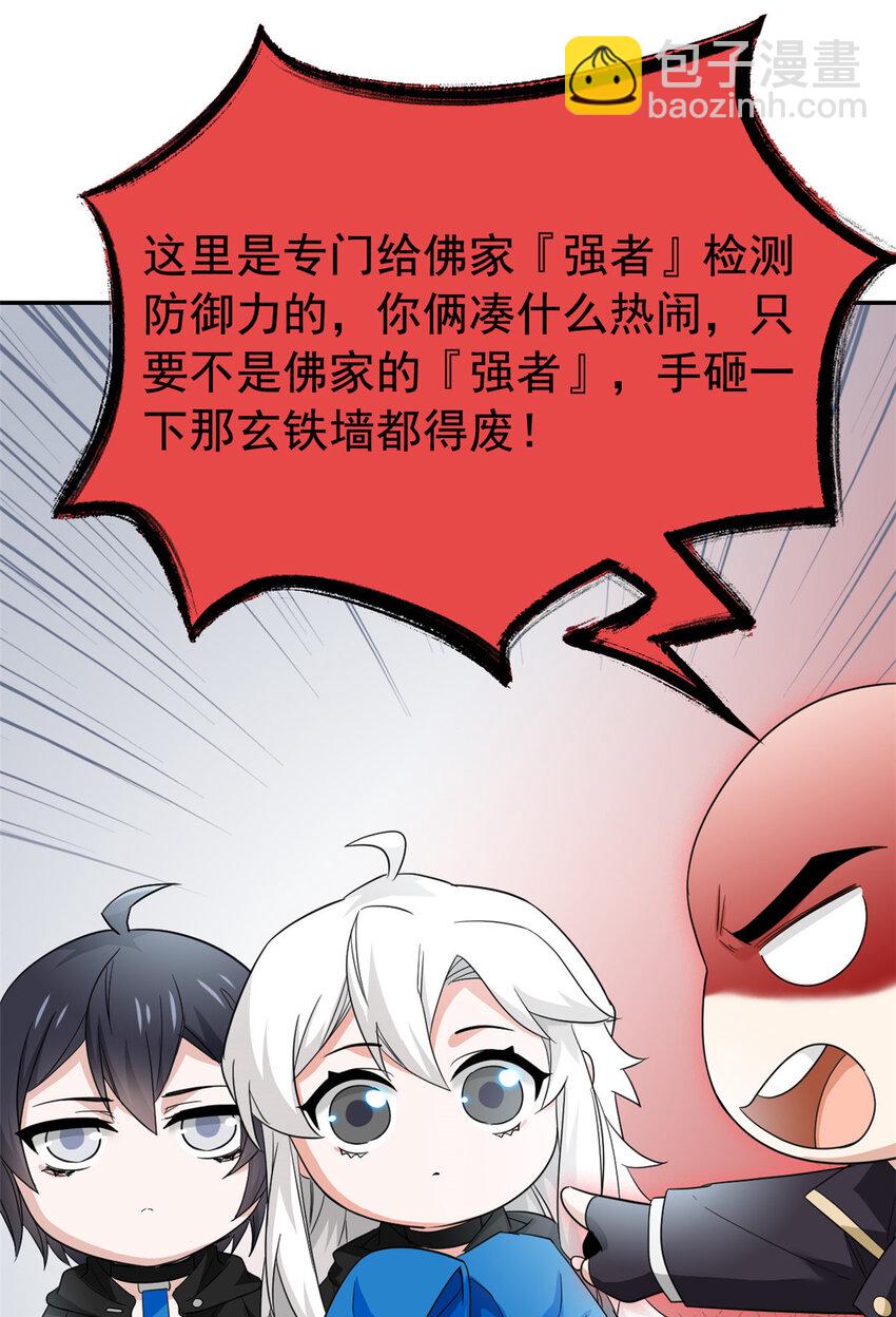 173 重测战力，砸废手手？-第175话