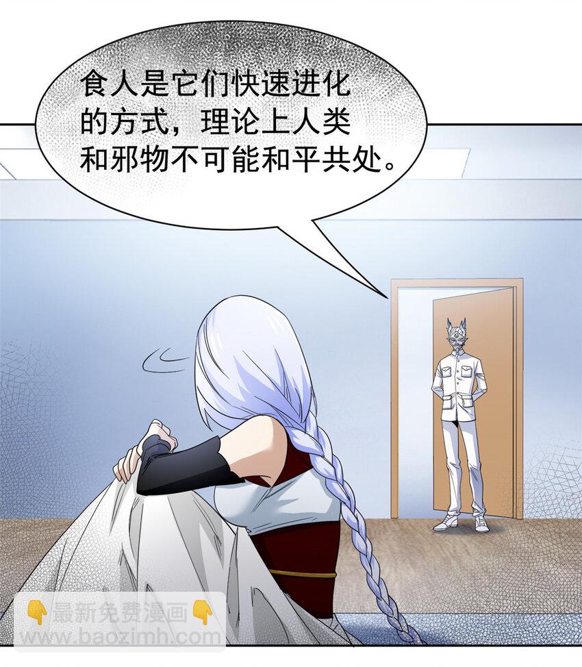 173 重测战力，砸废手手？-第175话