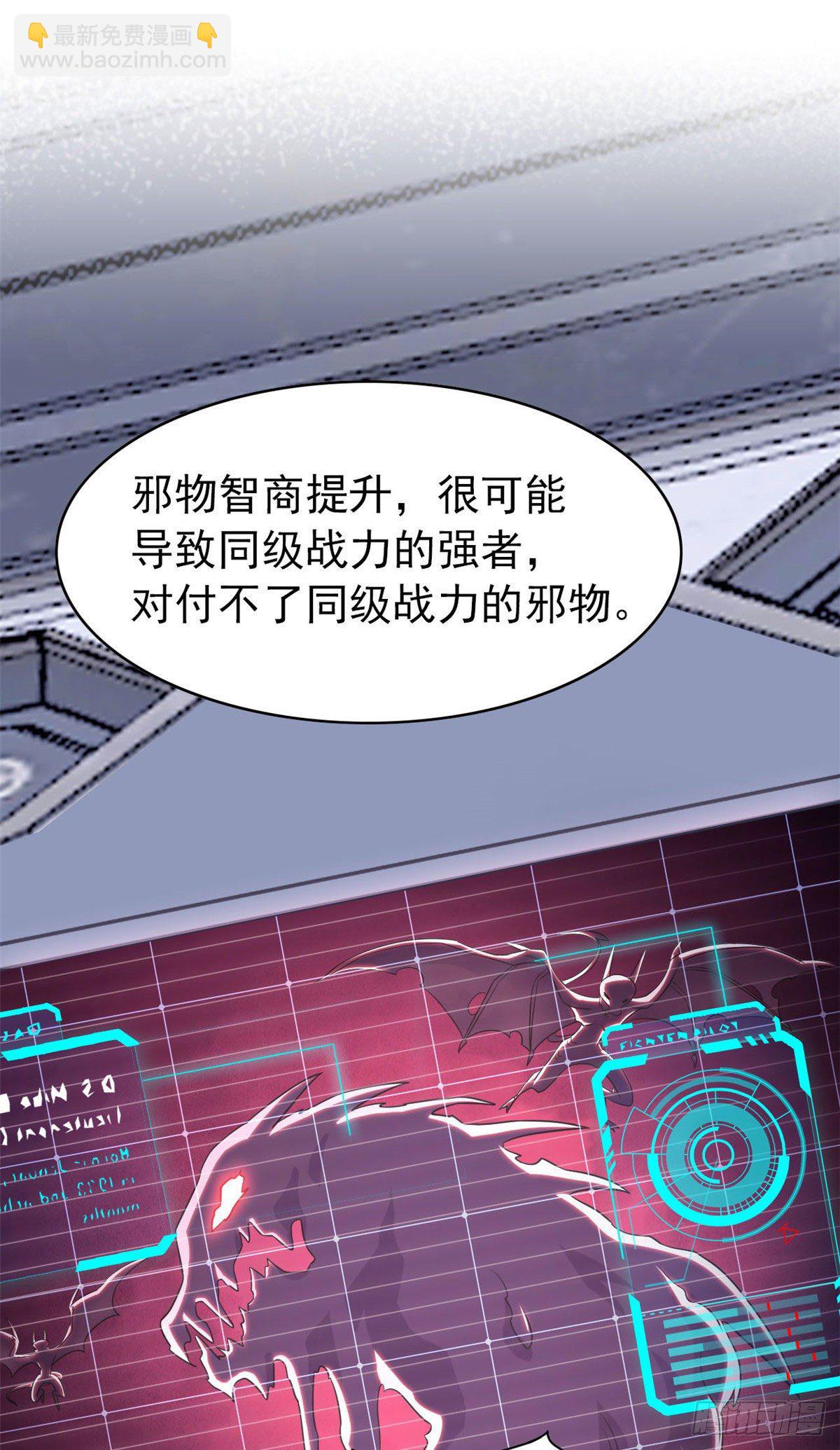 17 邪物智商提升-第19话